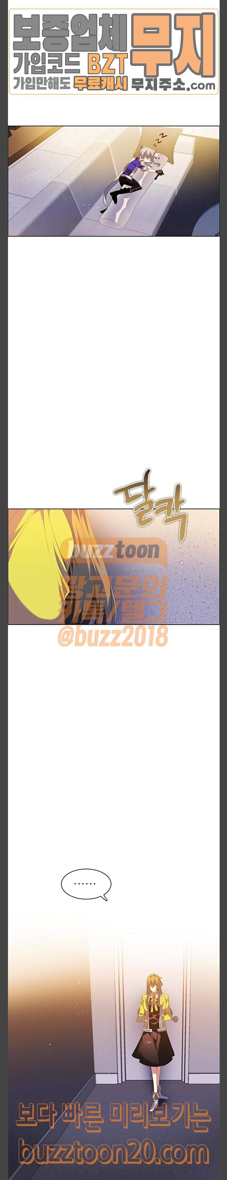 제로게임 172화 - 파티모집 (2) 23