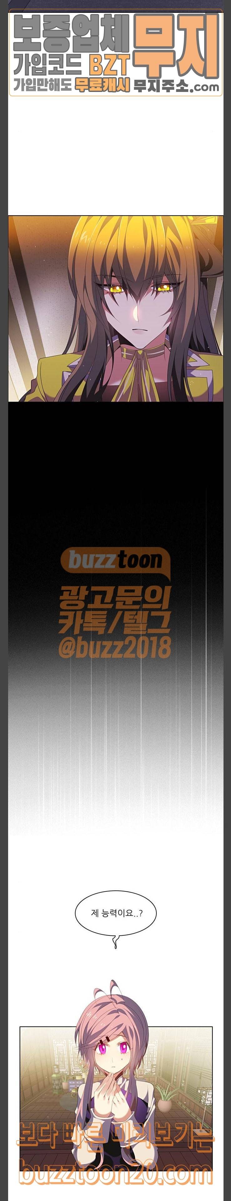 제로게임 172화 - 파티모집 (2) 24