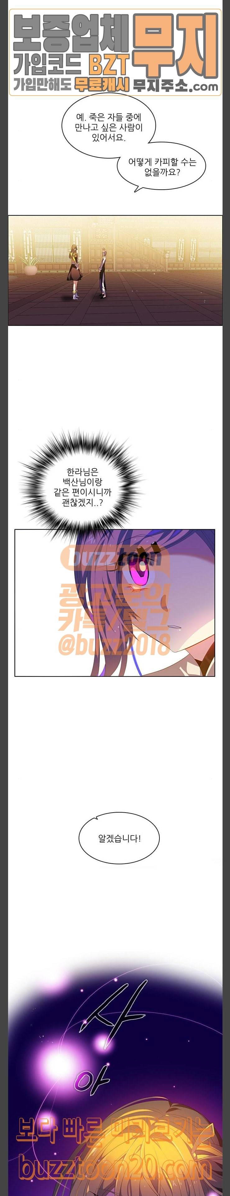 제로게임 172화 - 파티모집 (2) 25