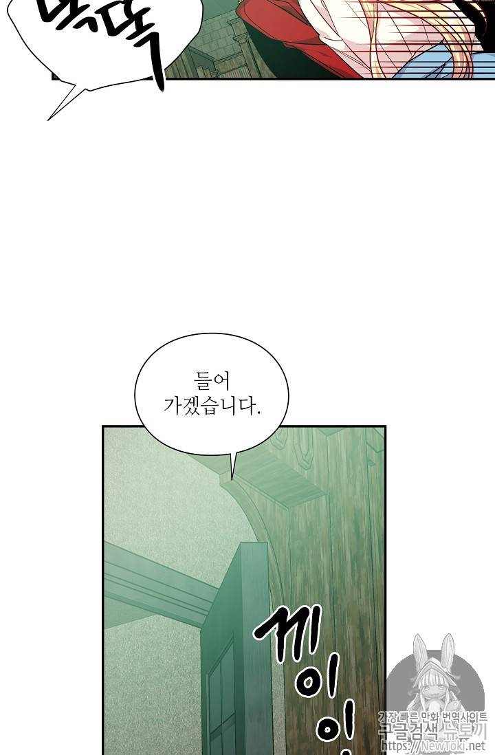외과의사 엘리제 96화 12