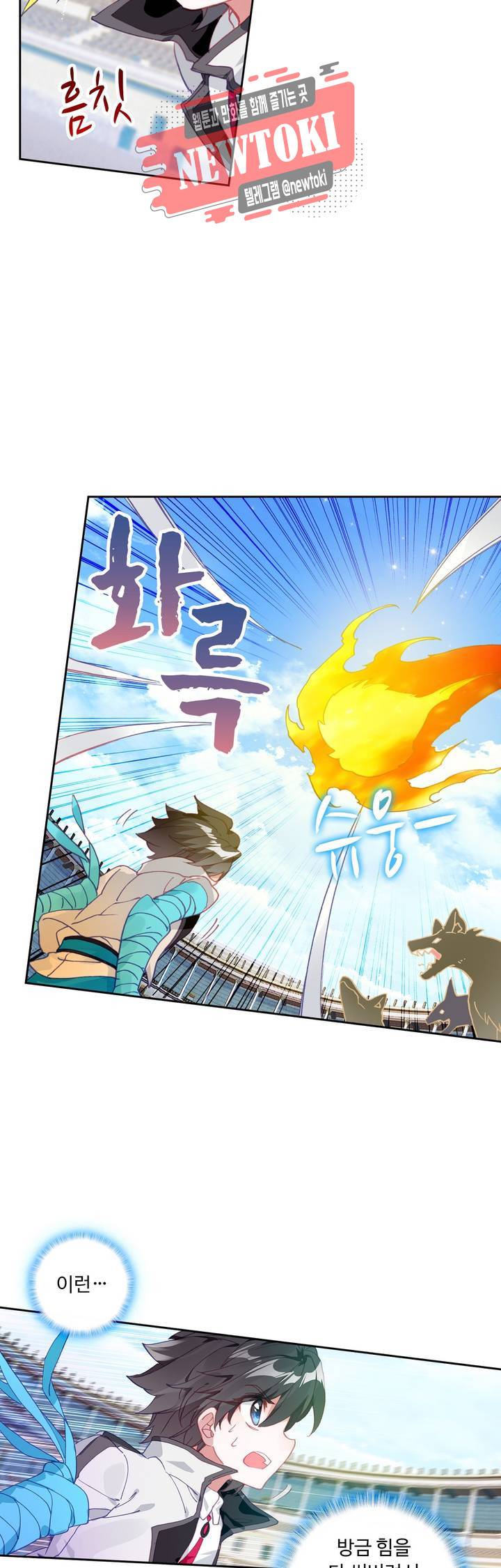 엘피스 전기:더 라스트   50화 3