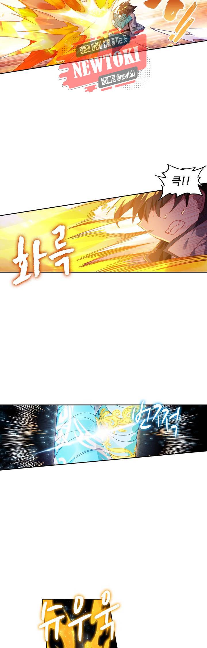 엘피스 전기:더 라스트   50화 5