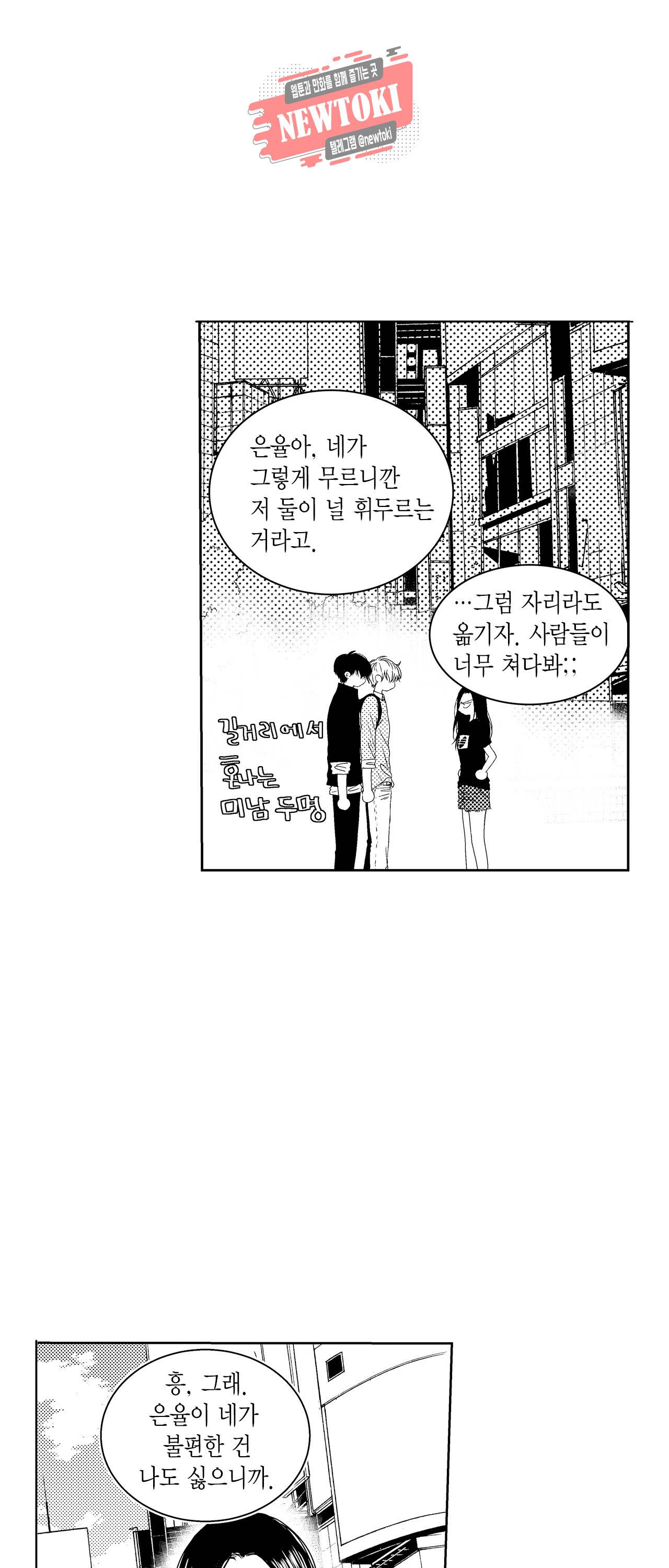저승사자와 로맨스를? 85화 4