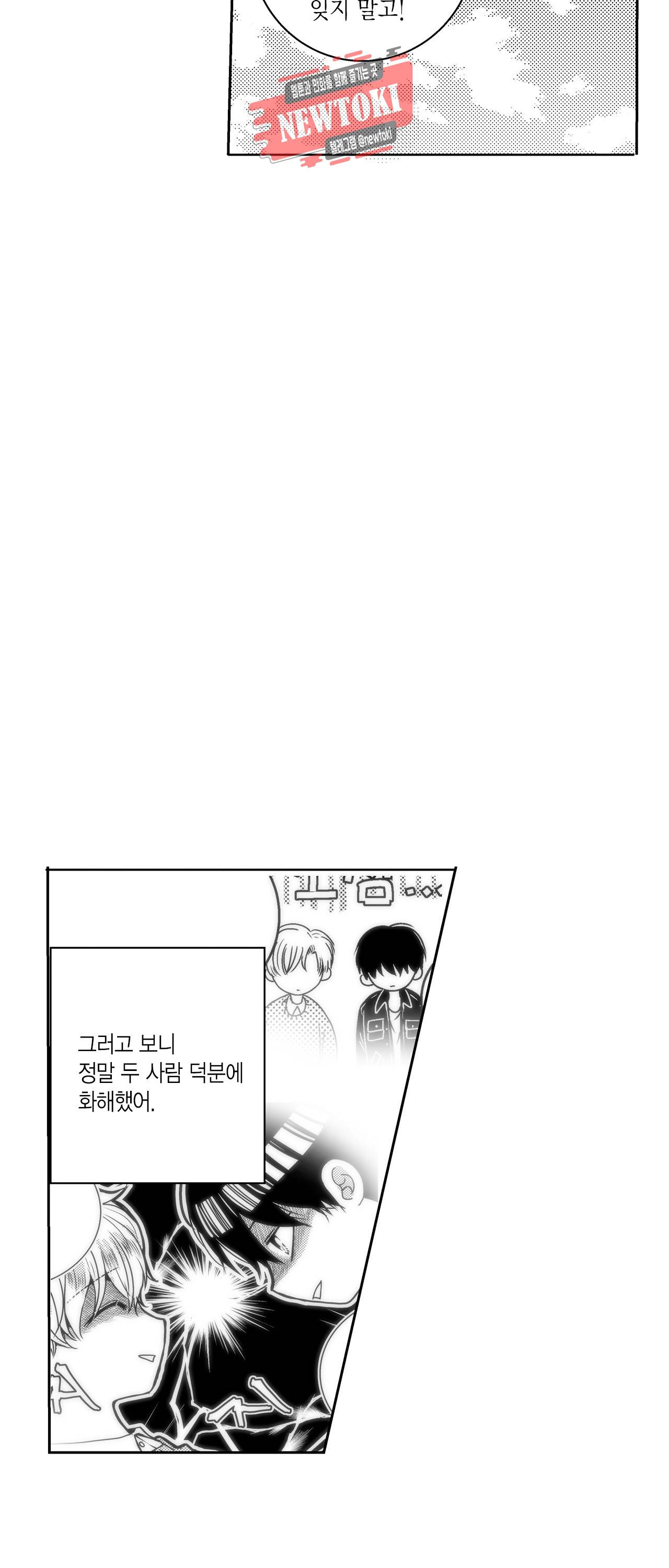 저승사자와 로맨스를? 85화 6