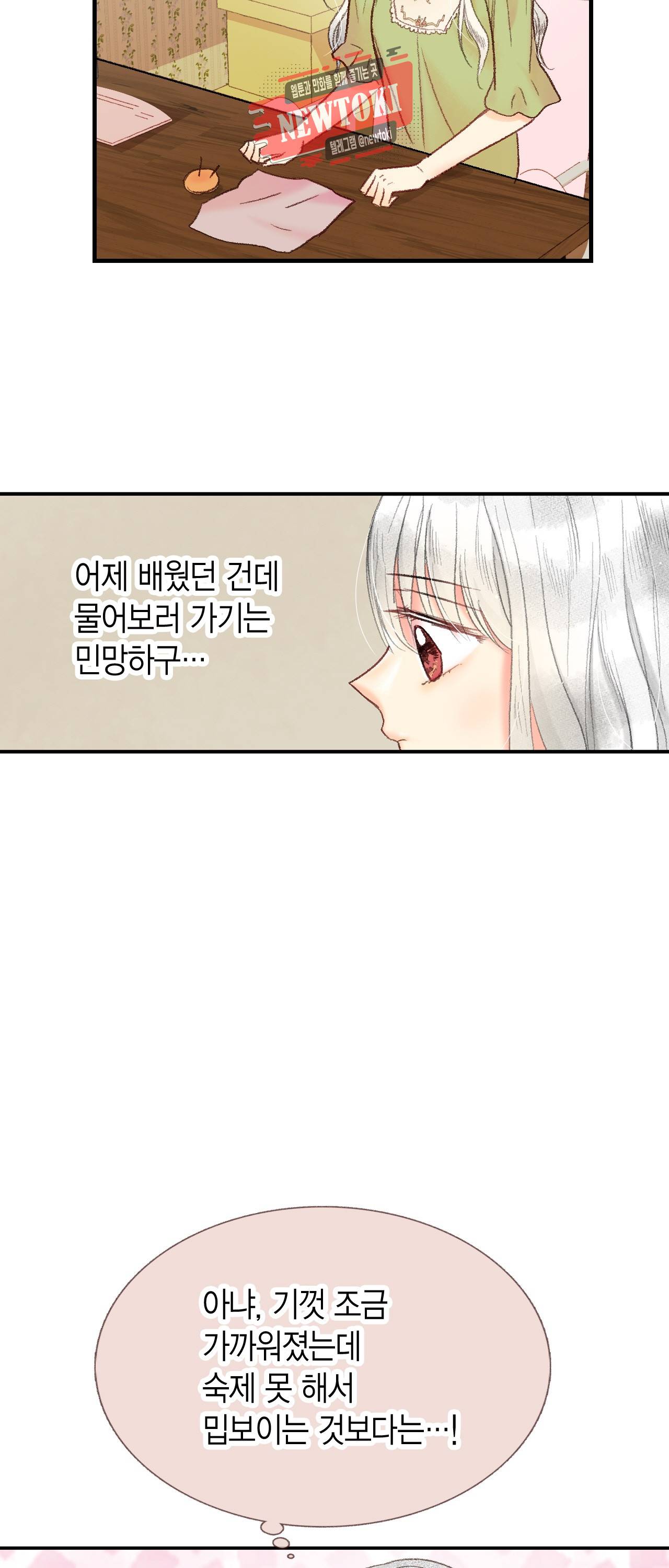 까만남자 하얀여자 47화 3