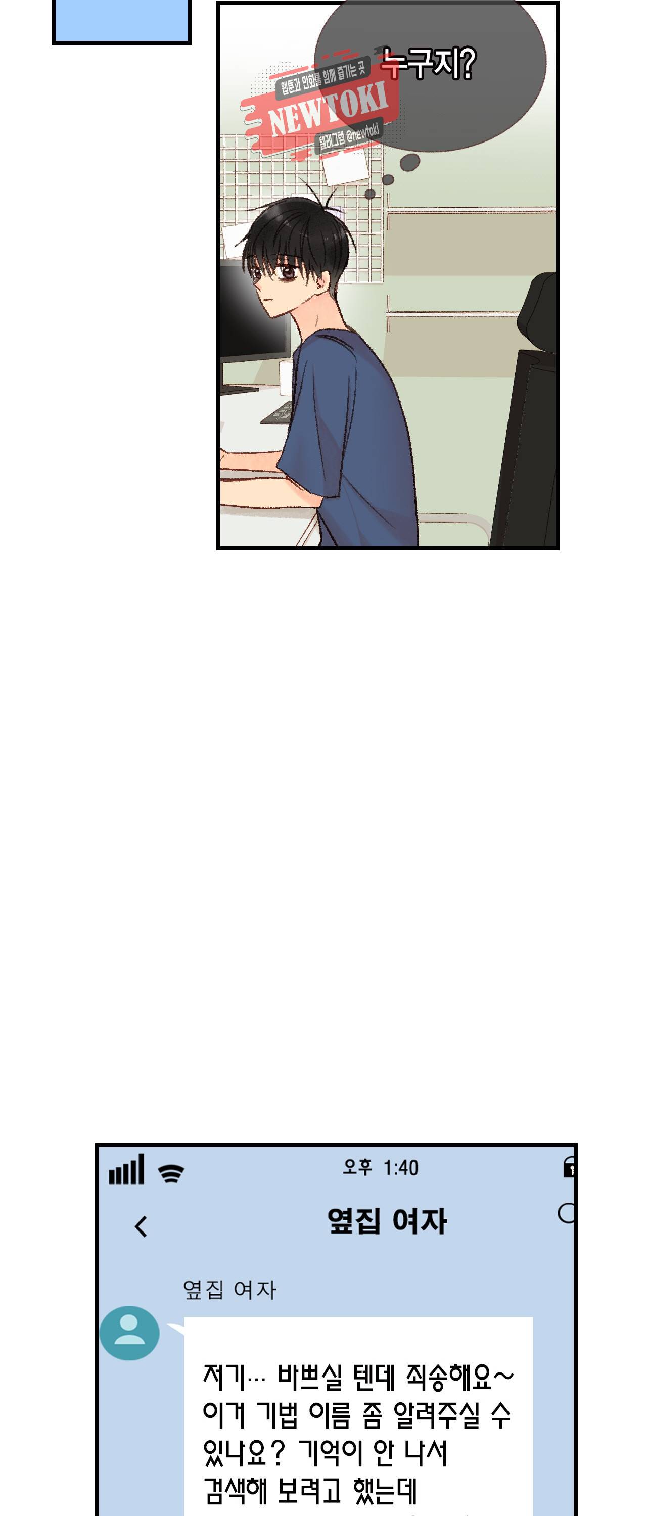 까만남자 하얀여자 47화 6