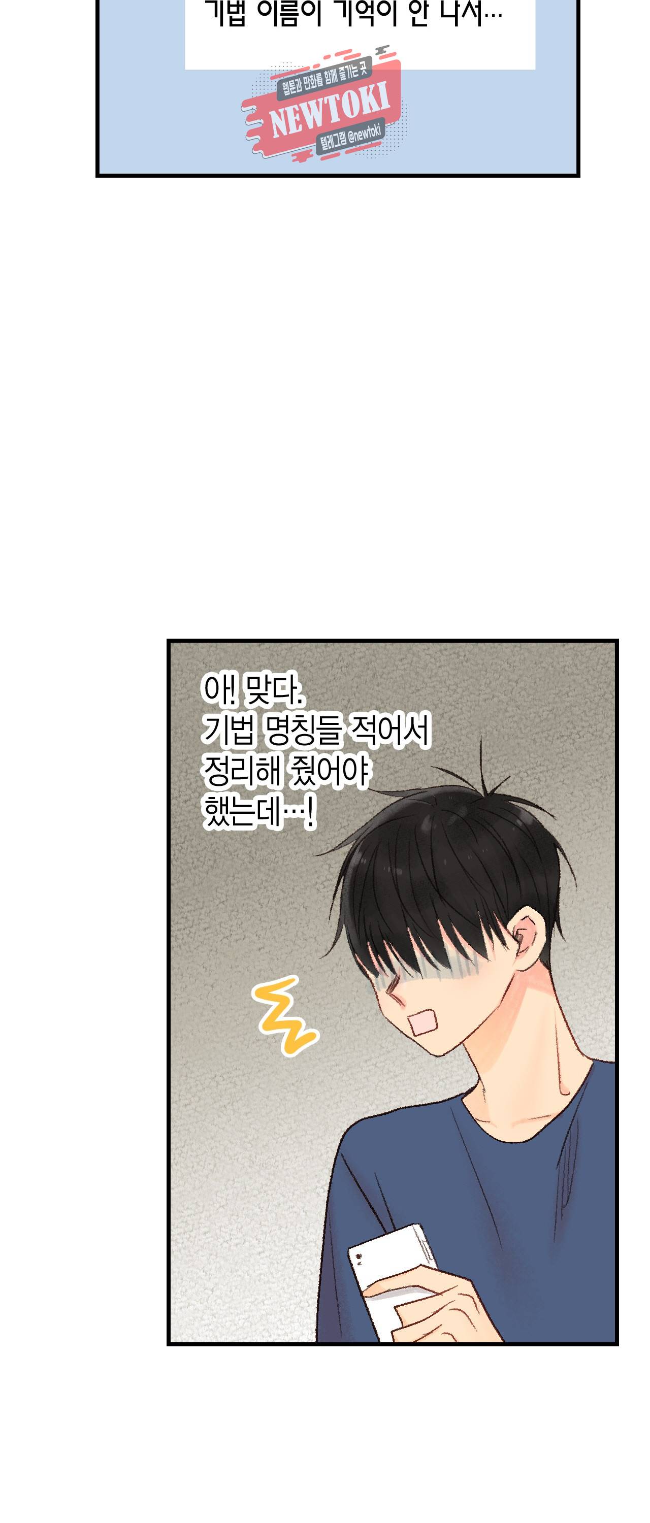 까만남자 하얀여자 47화 7