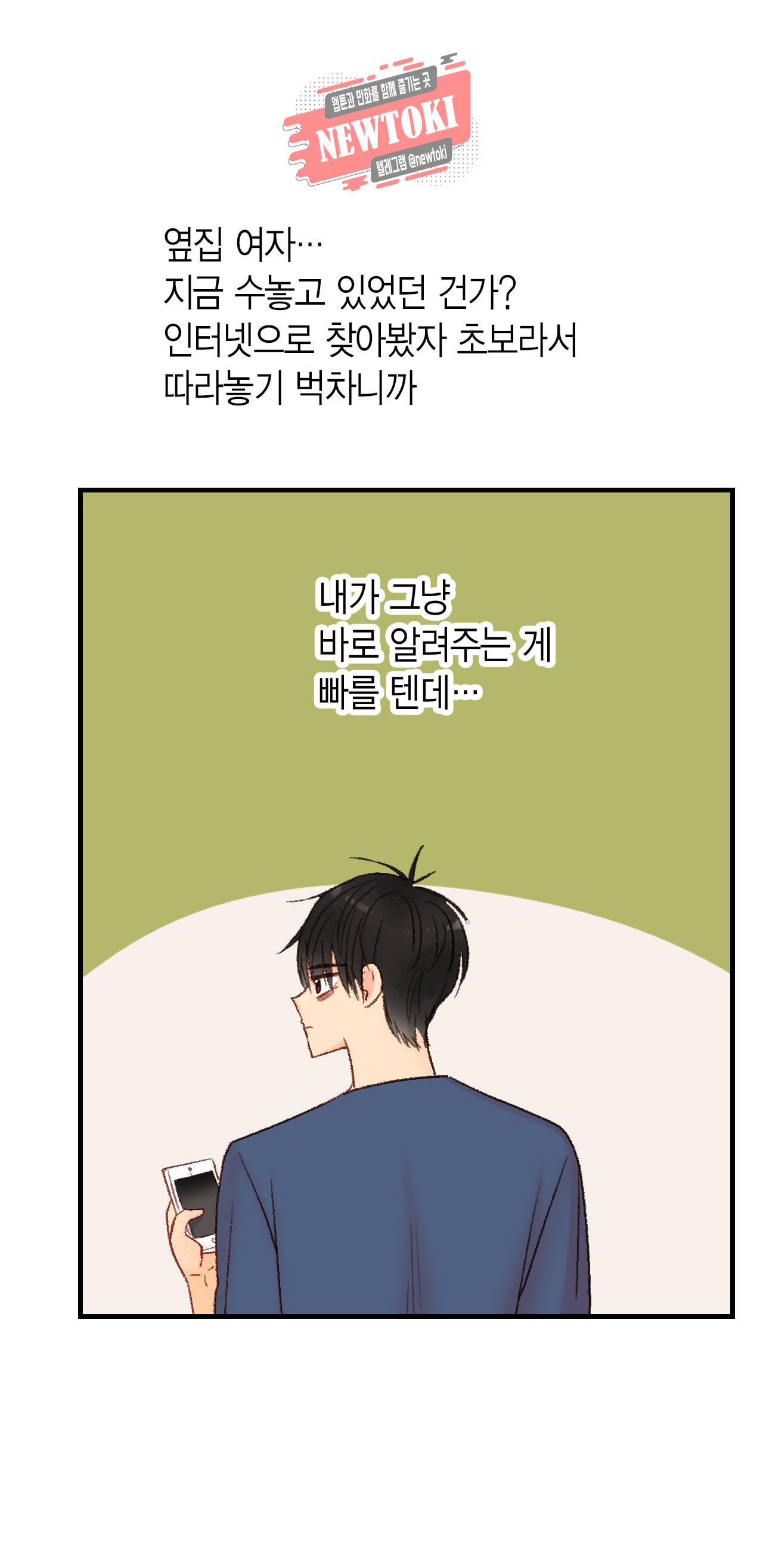 까만남자 하얀여자 47화 8