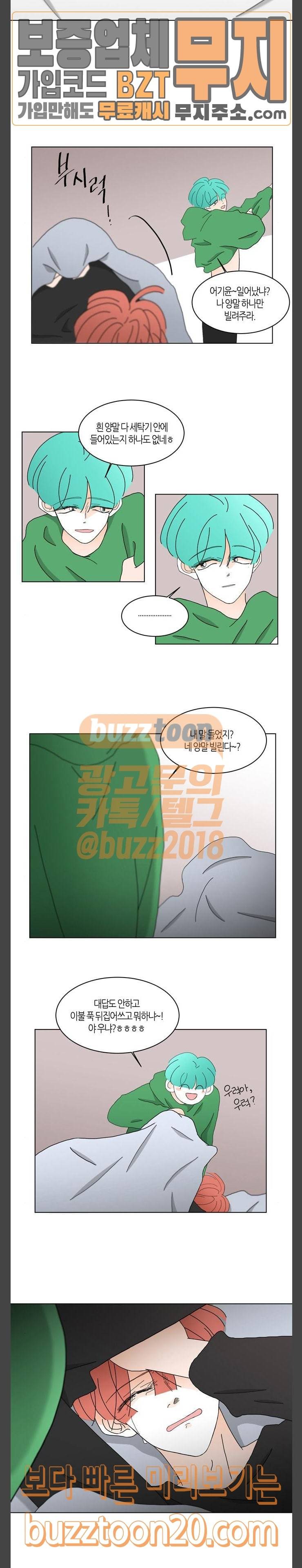 성공한 덕후 96화 외전 다시 2