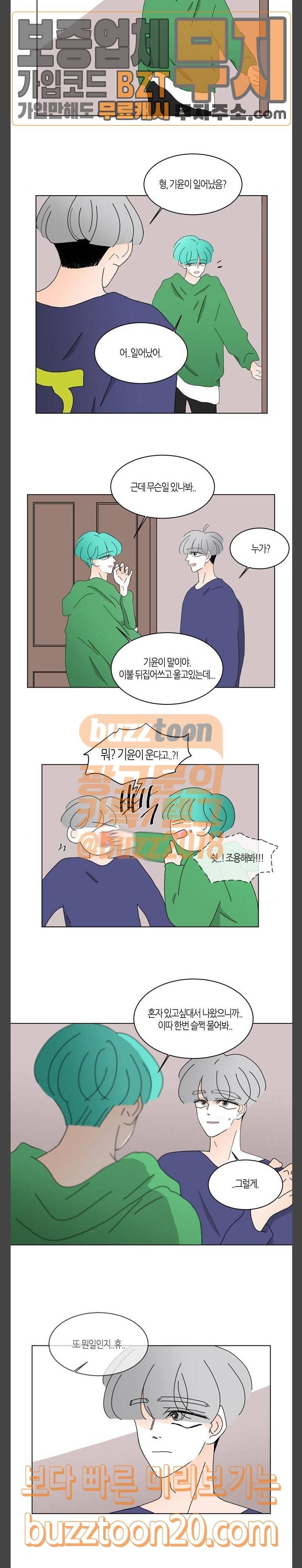 성공한 덕후 96화 외전 다시 4