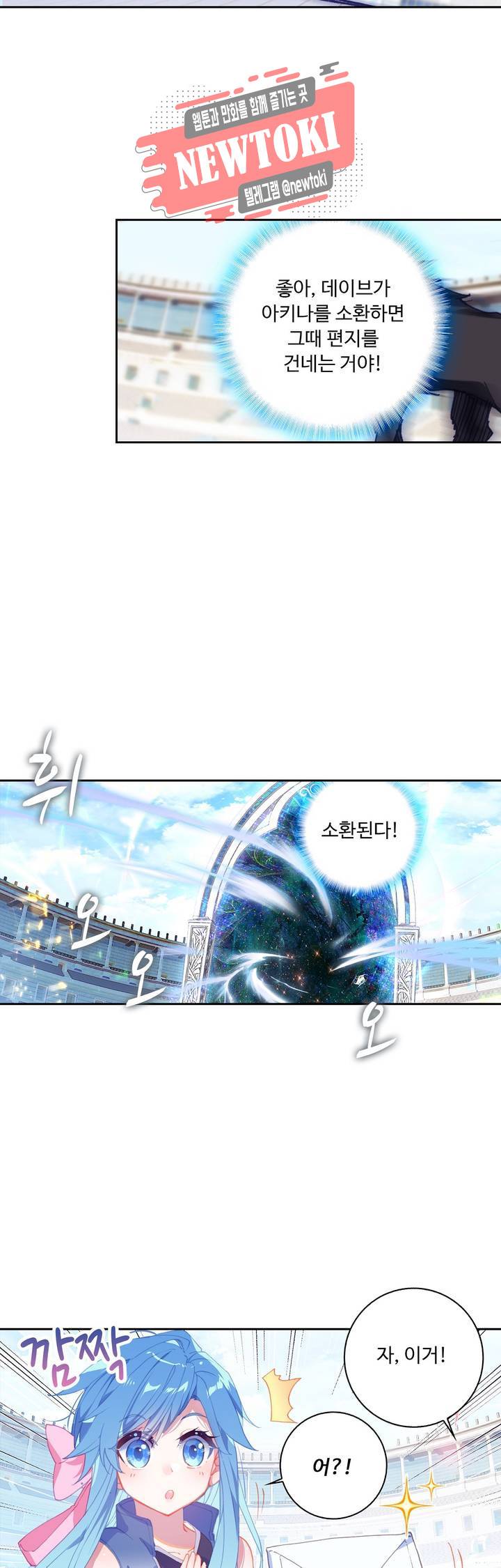 엘피스 전기:더 라스트   51화 2