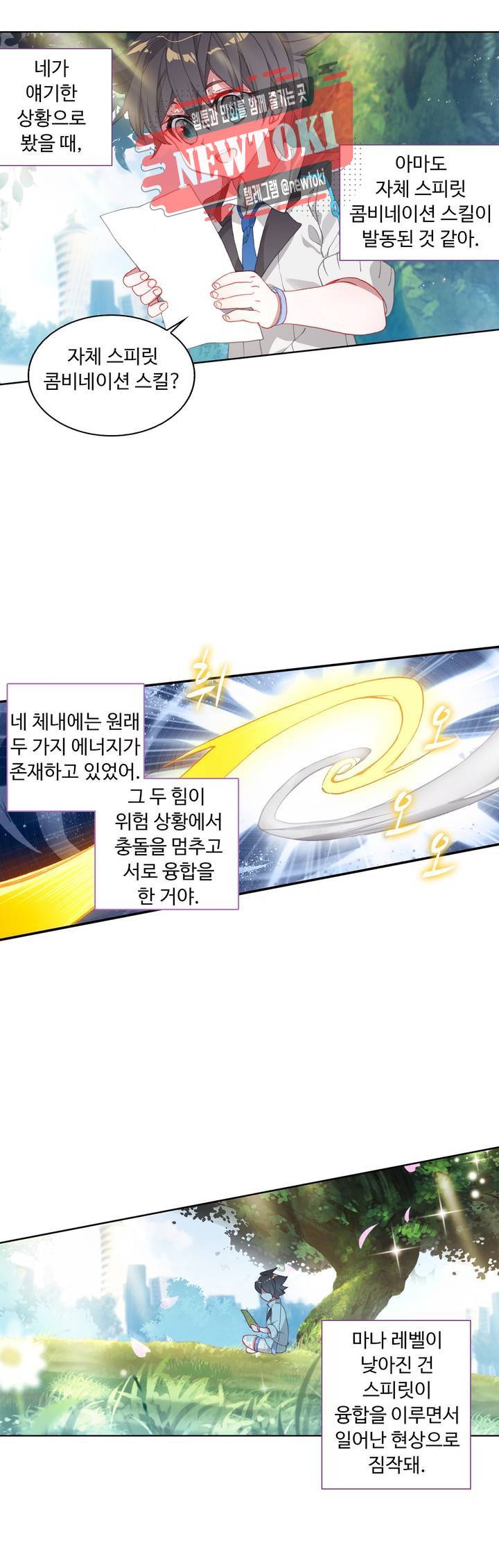 엘피스 전기:더 라스트   51화 4