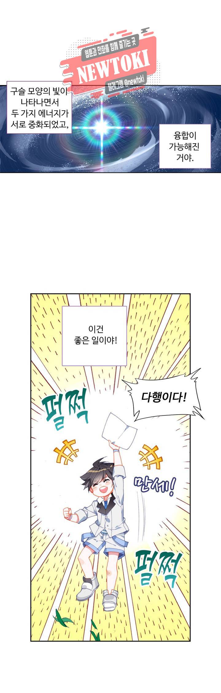 엘피스 전기:더 라스트   51화 5