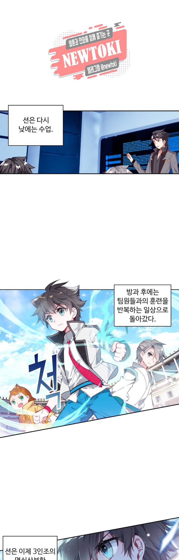 엘피스 전기:더 라스트   51화 7