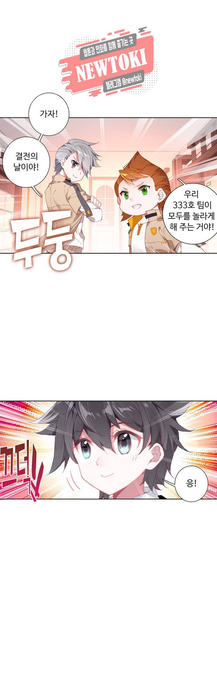 엘피스 전기:더 라스트   51화 10