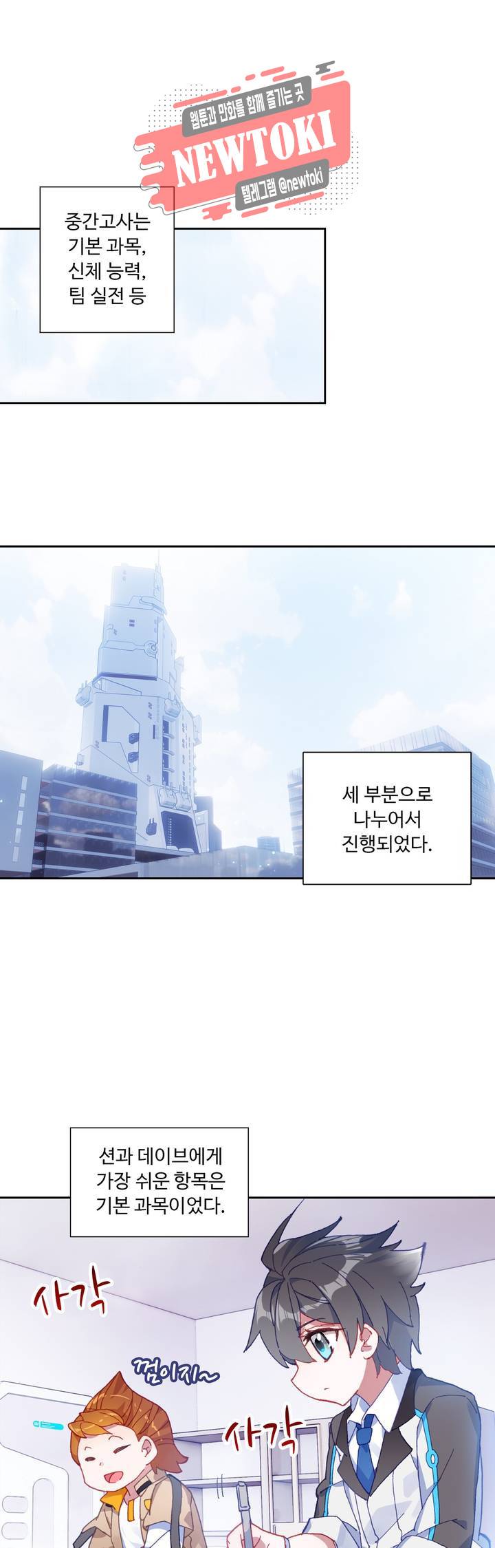 엘피스 전기:더 라스트   51화 11