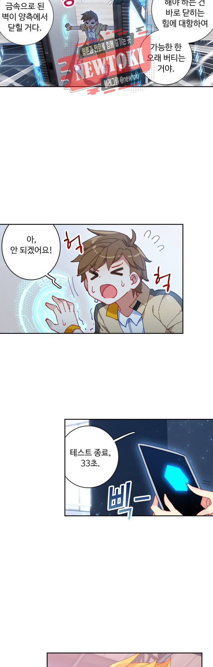엘피스 전기:더 라스트   51화 13