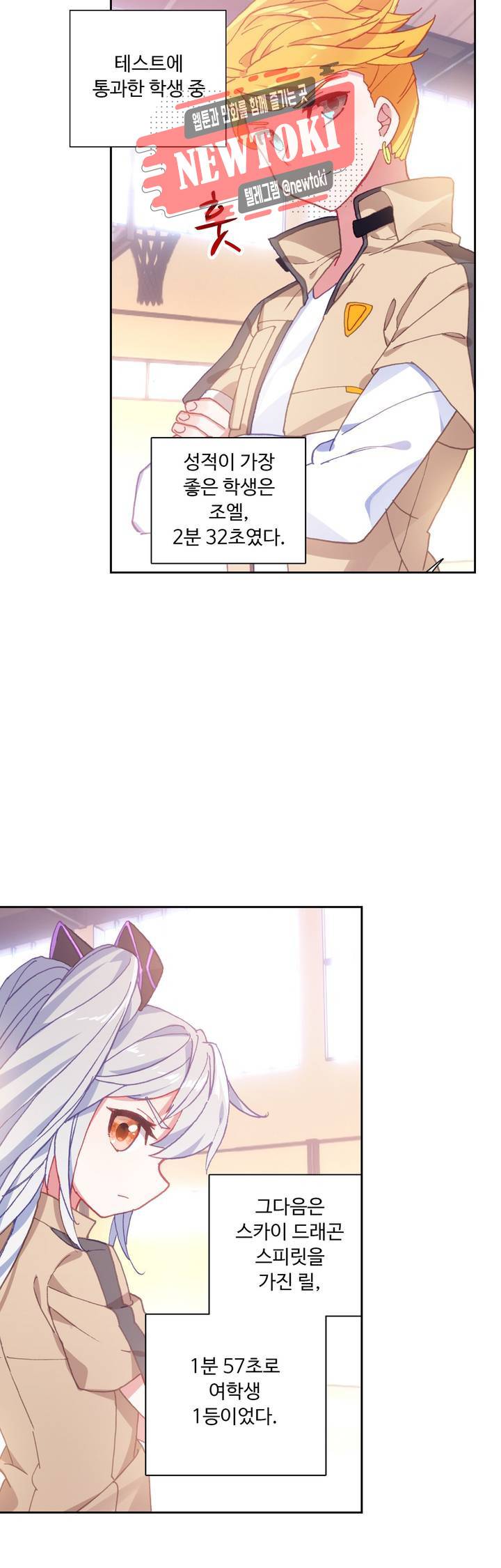 엘피스 전기:더 라스트   51화 14