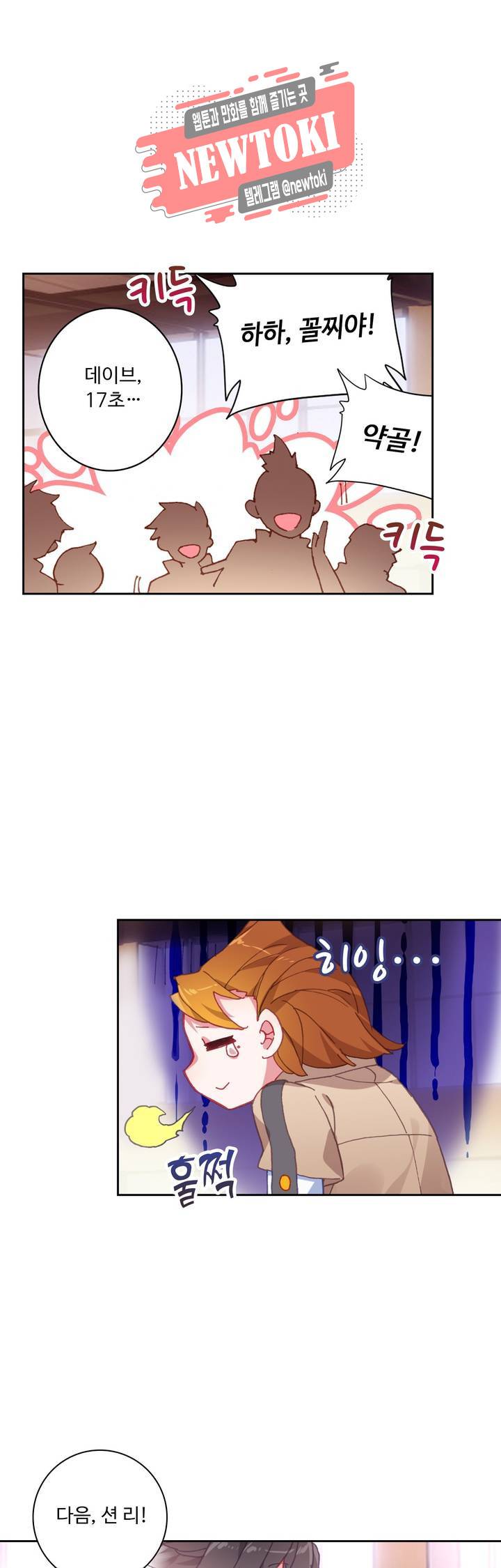 엘피스 전기:더 라스트   51화 15