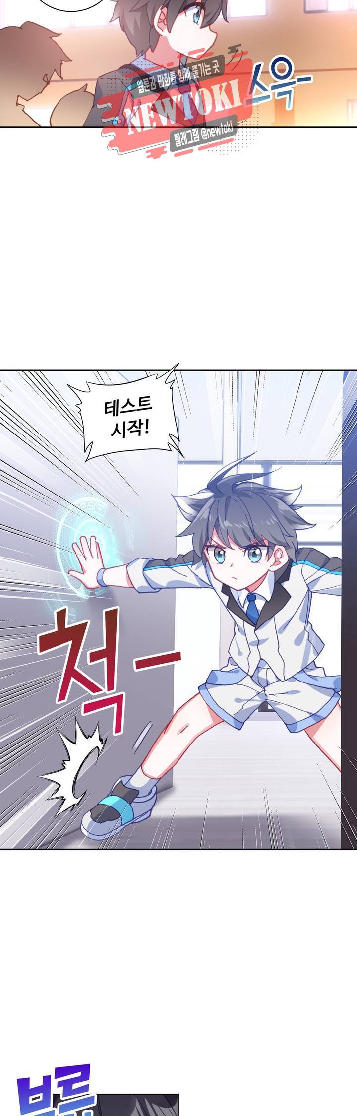 엘피스 전기:더 라스트   51화 16