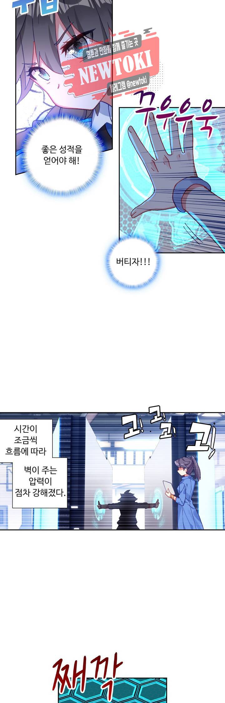 엘피스 전기:더 라스트   51화 17
