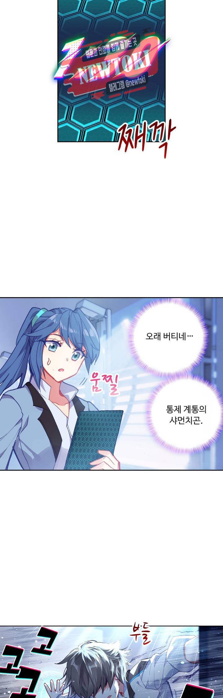 엘피스 전기:더 라스트   51화 18