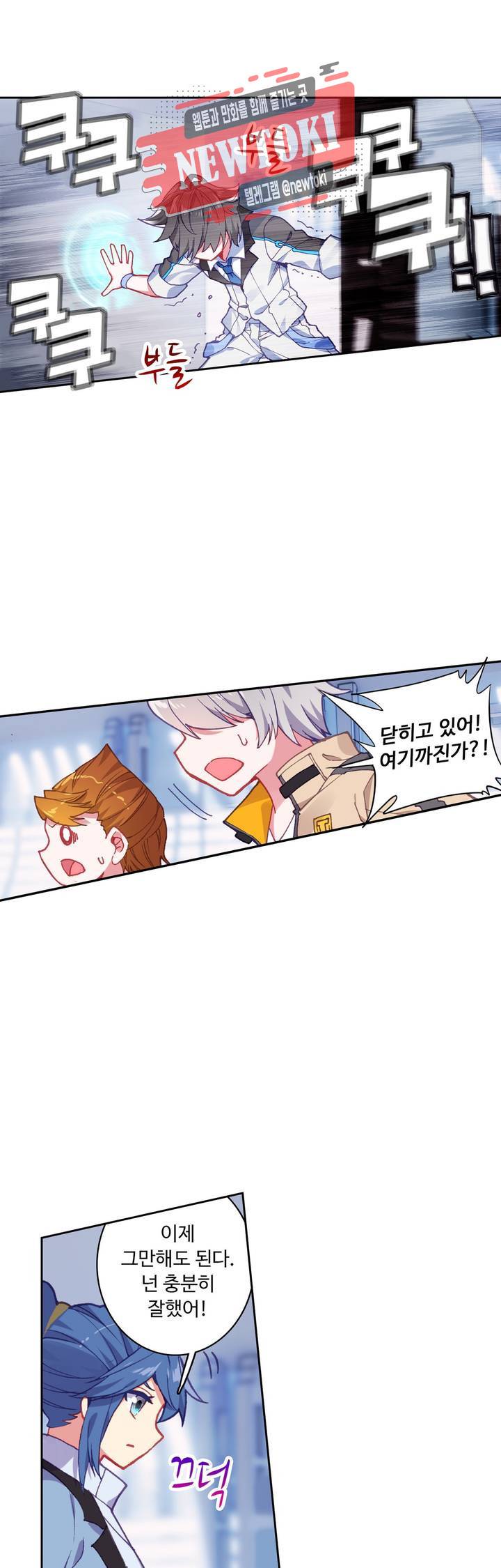 엘피스 전기:더 라스트   51화 20