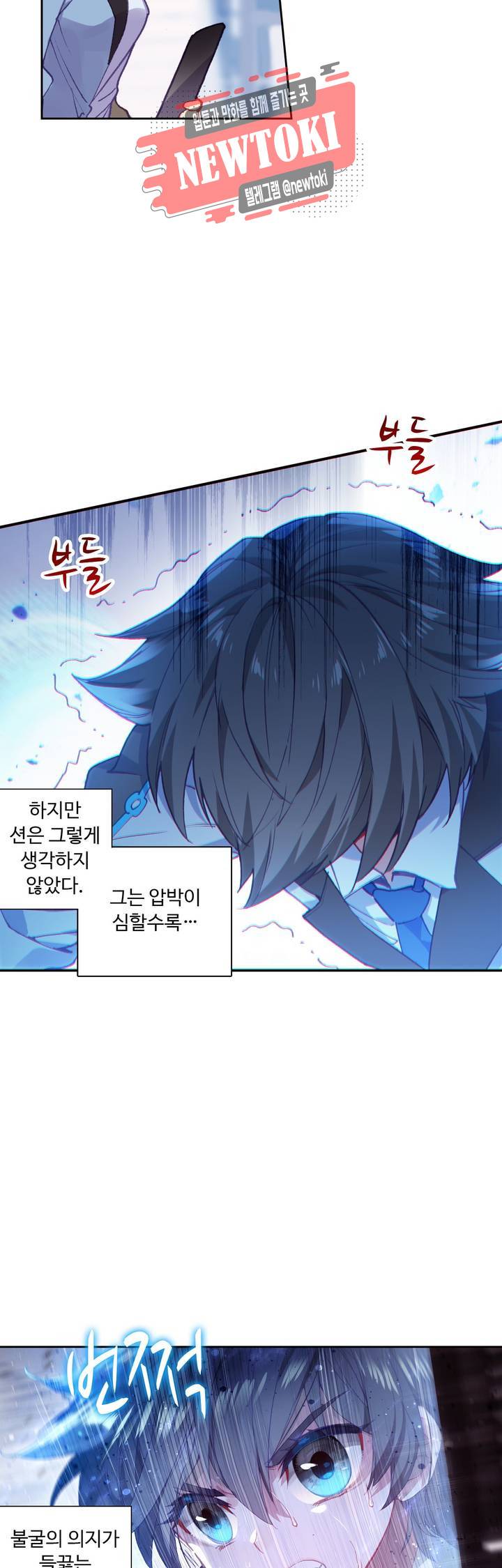 엘피스 전기:더 라스트   51화 21