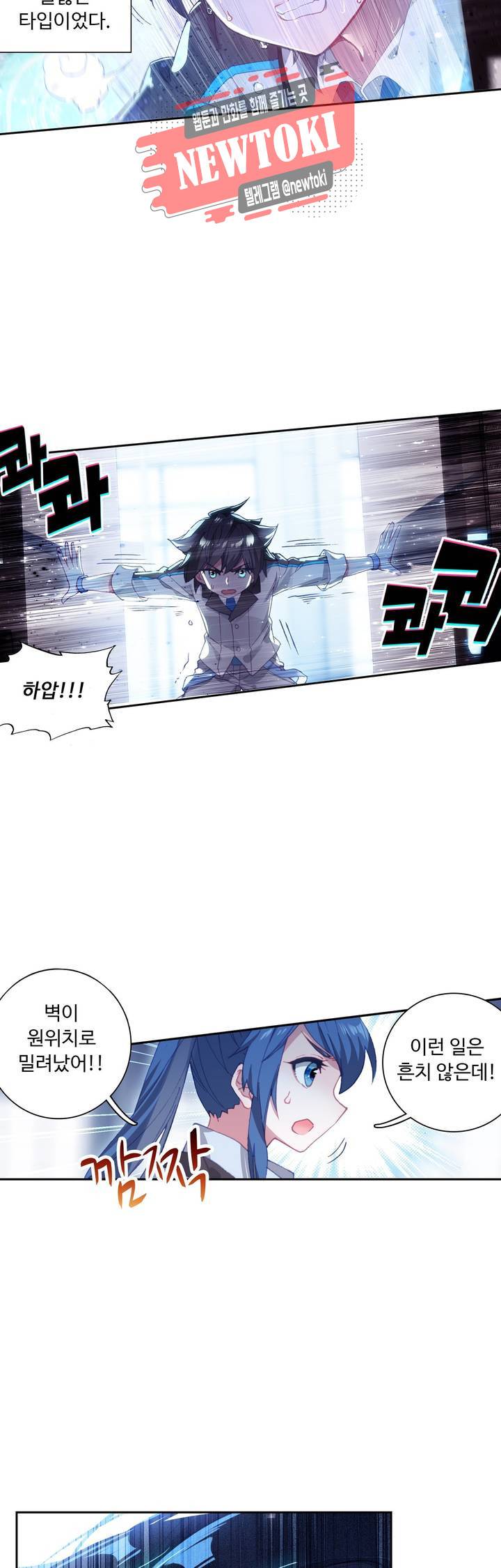 엘피스 전기:더 라스트   51화 22