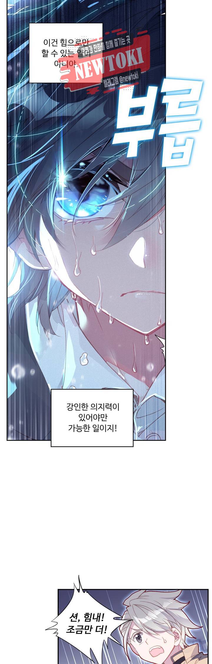 엘피스 전기:더 라스트   51화 23