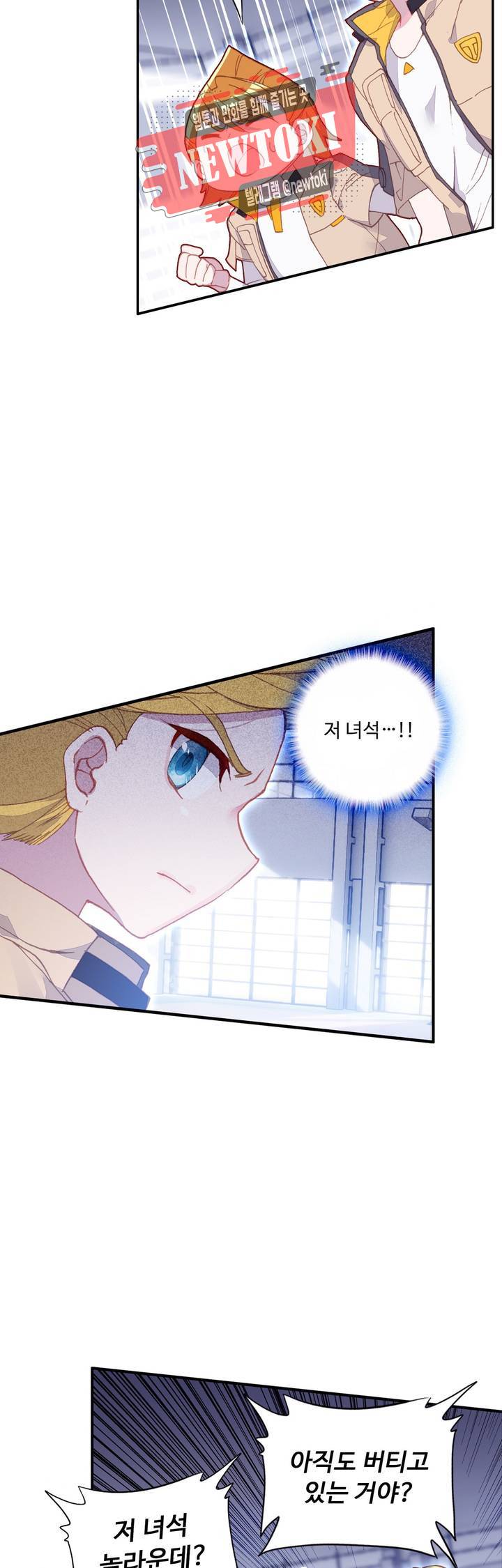 엘피스 전기:더 라스트   51화 24