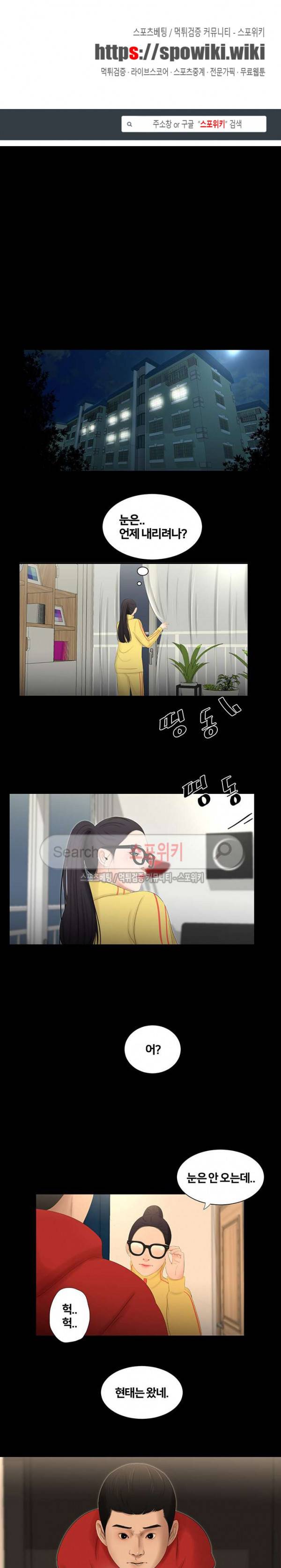 동창생 41화 1