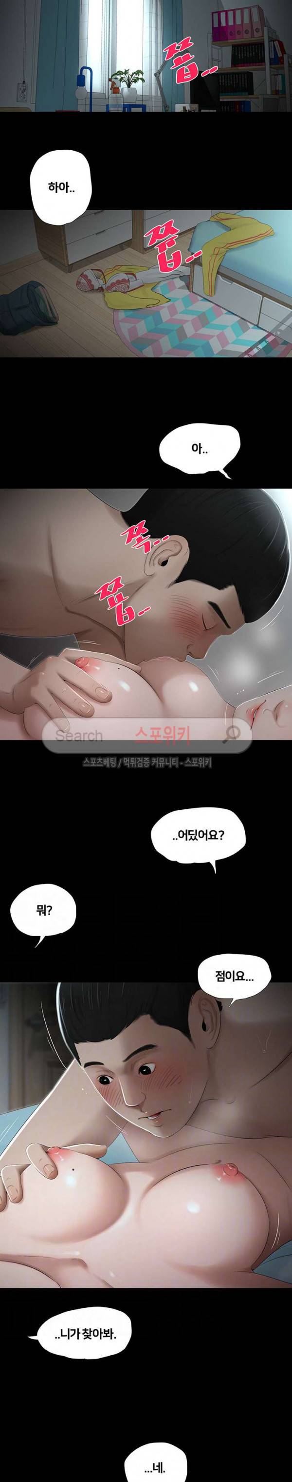 동창생 41화 4