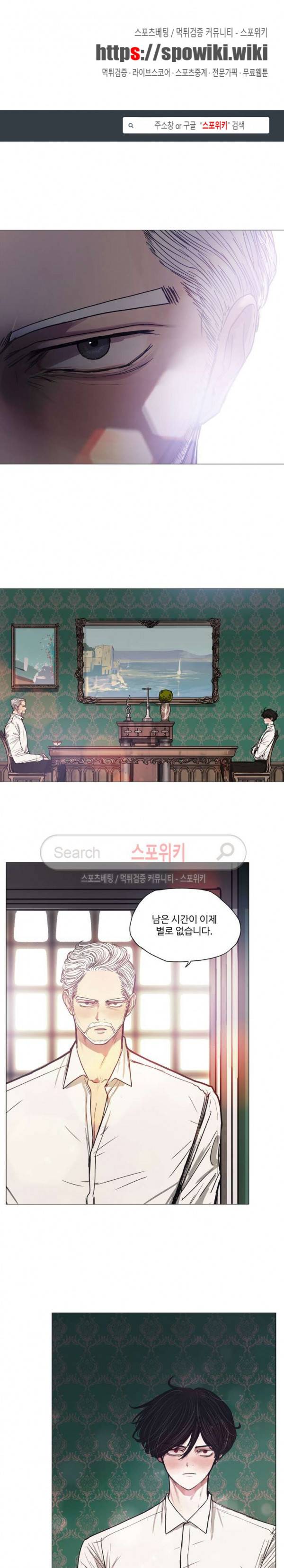 세상에 없는 이웃 30화 1