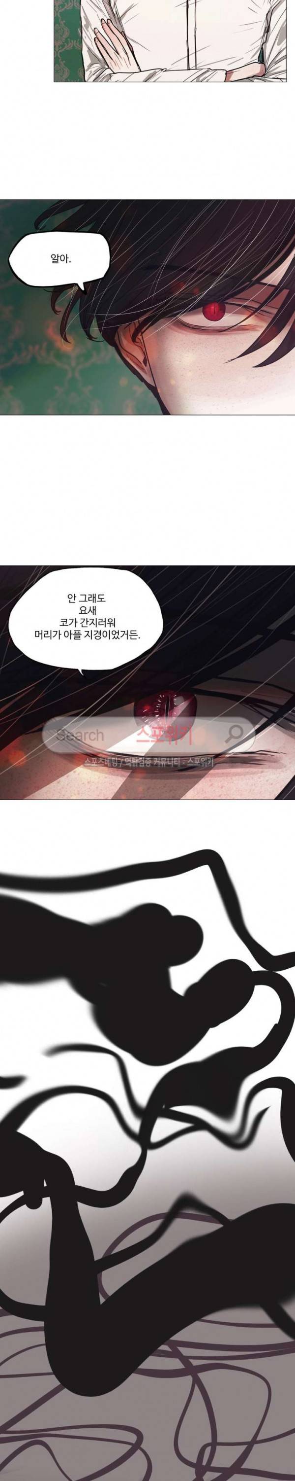 세상에 없는 이웃 30화 2
