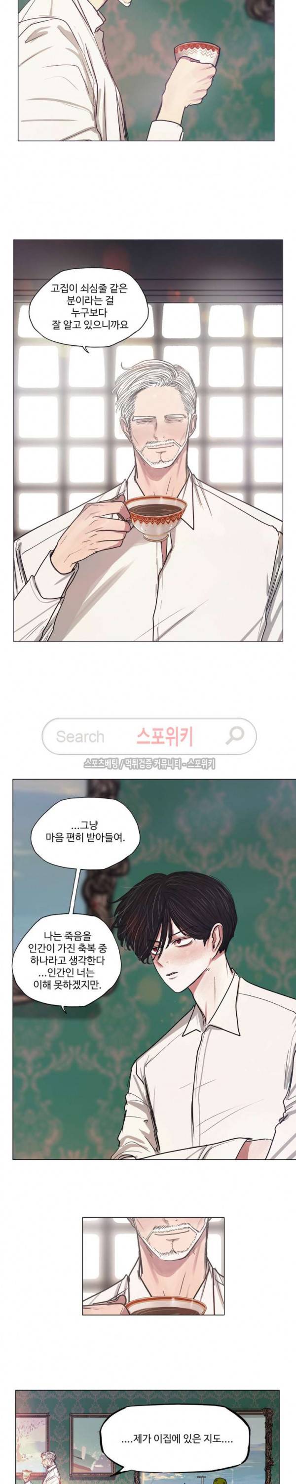 세상에 없는 이웃 30화 5