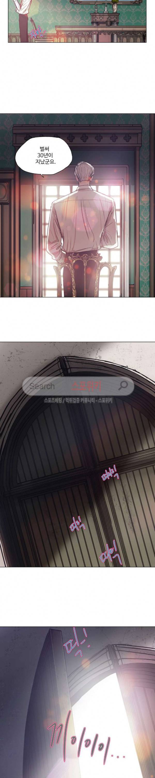 세상에 없는 이웃 30화 6
