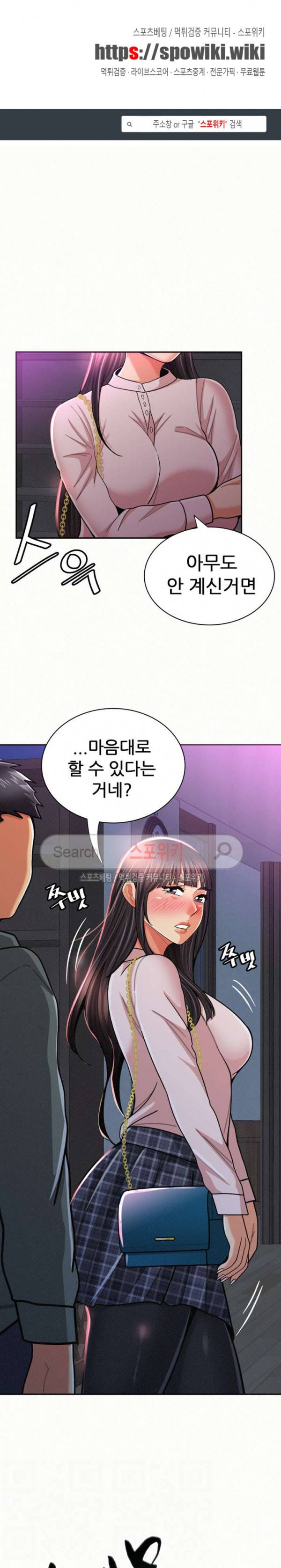 세모녀 18화 1