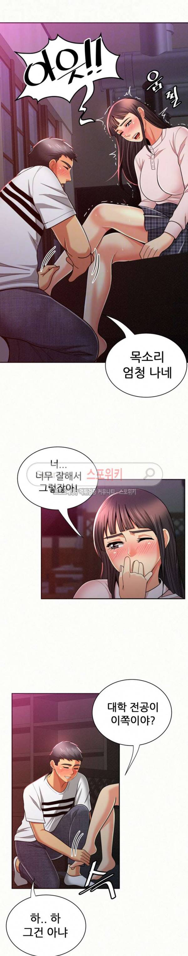 세모녀 18화 4