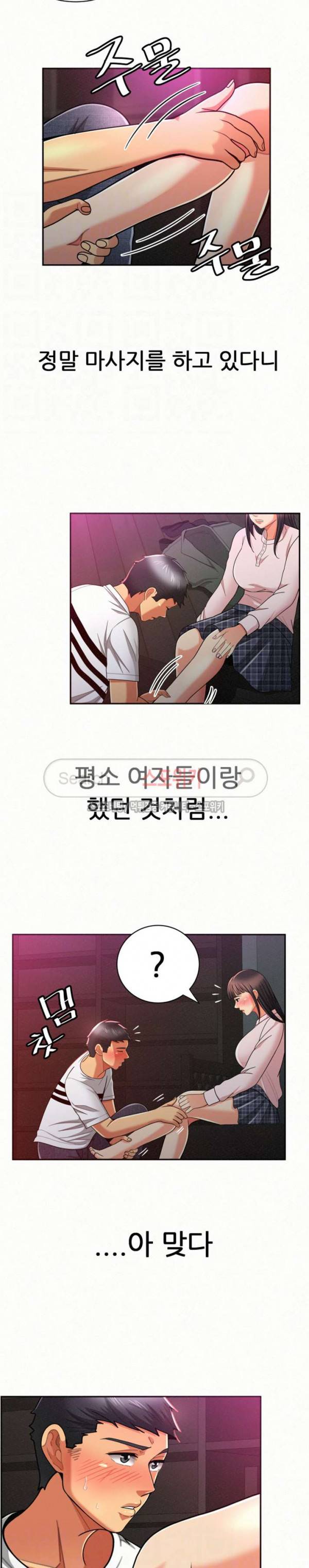 세모녀 18화 5