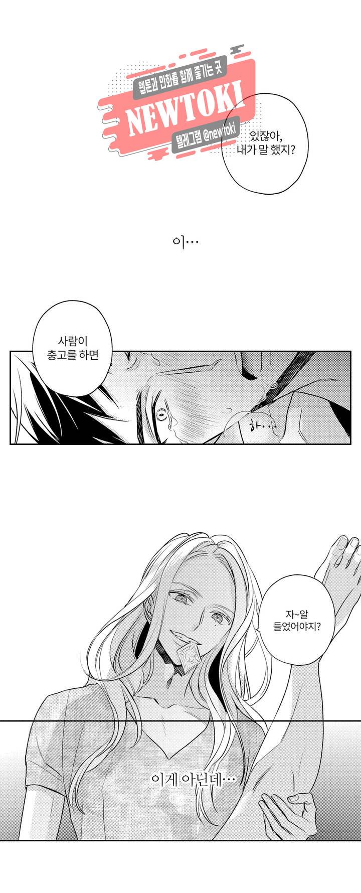 S주쿠 2번지 러브아워 1화 2