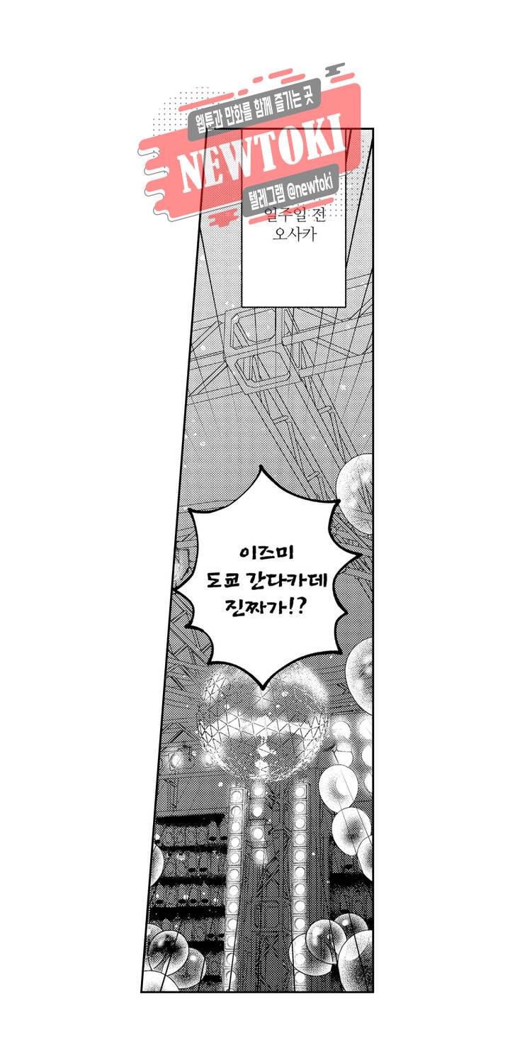 S주쿠 2번지 러브아워 1화 3