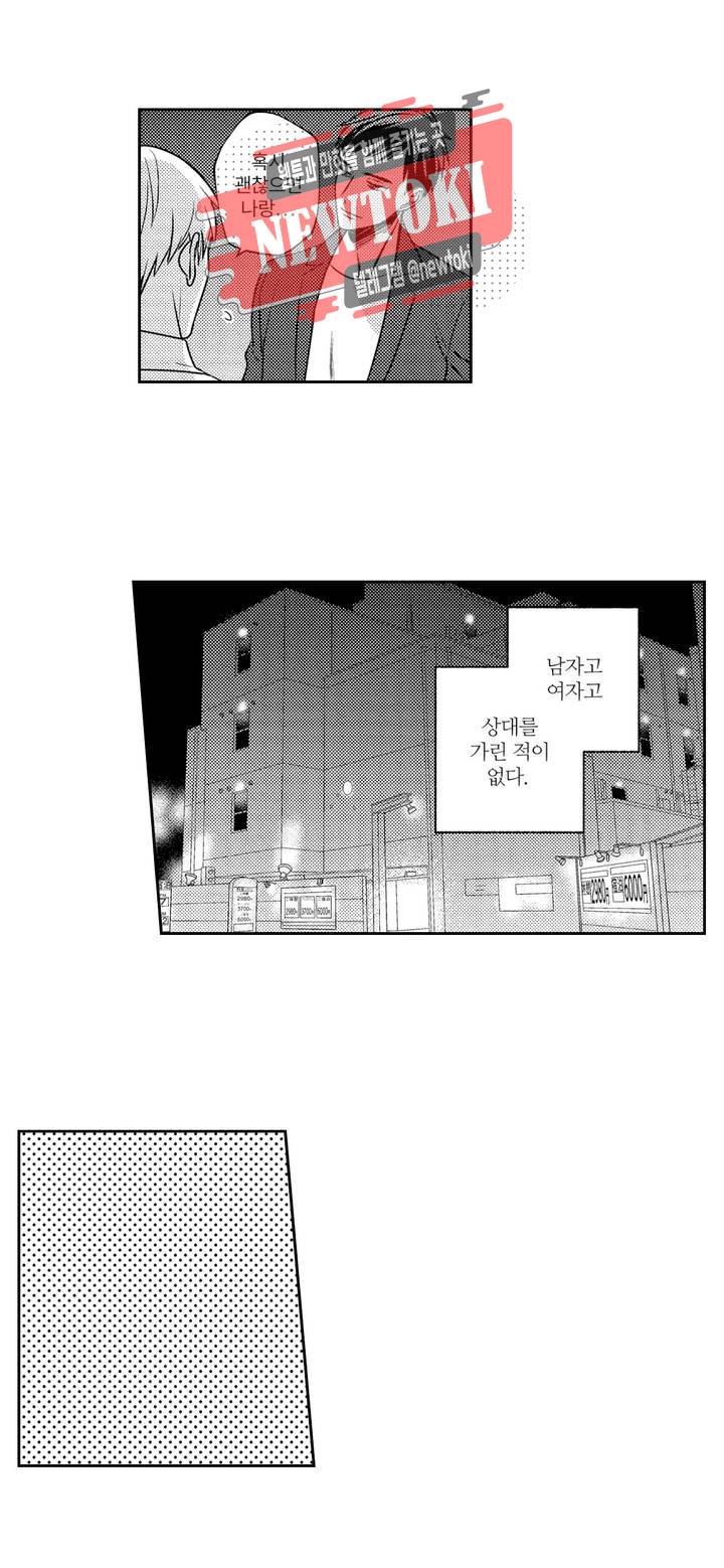 S주쿠 2번지 러브아워 1화 6