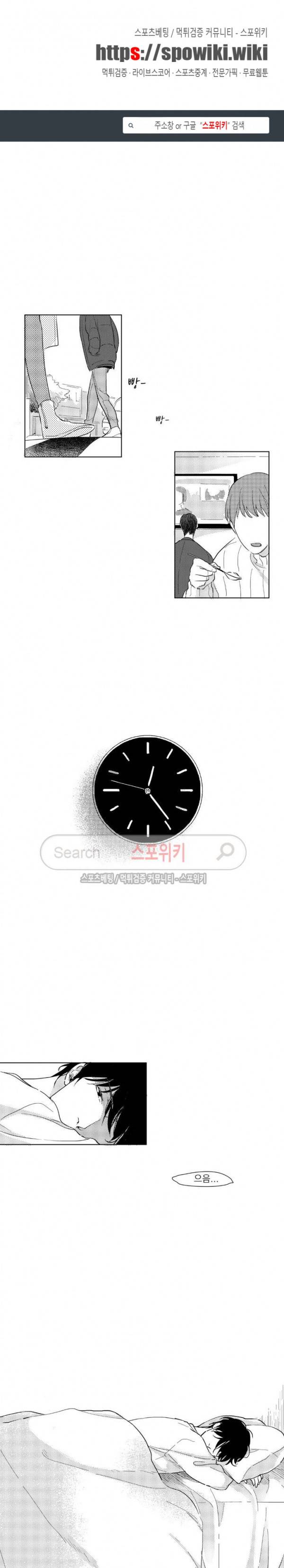 49일 9화 1