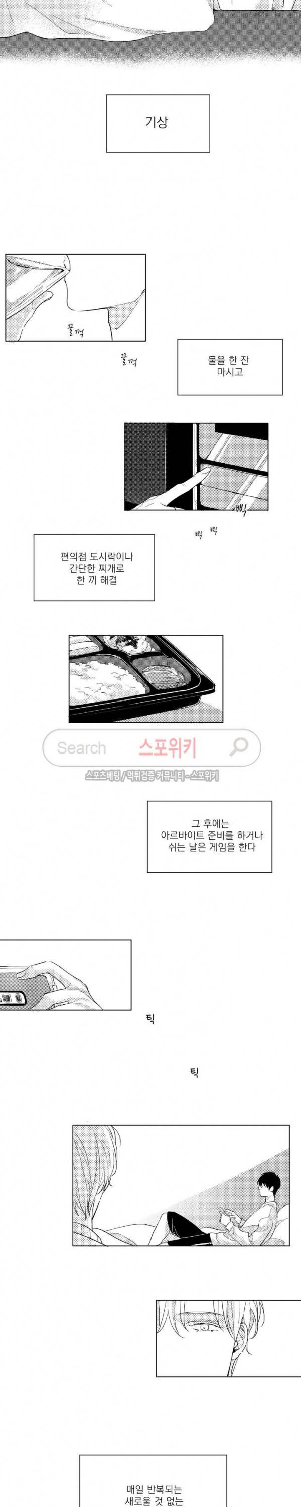 49일 9화 2