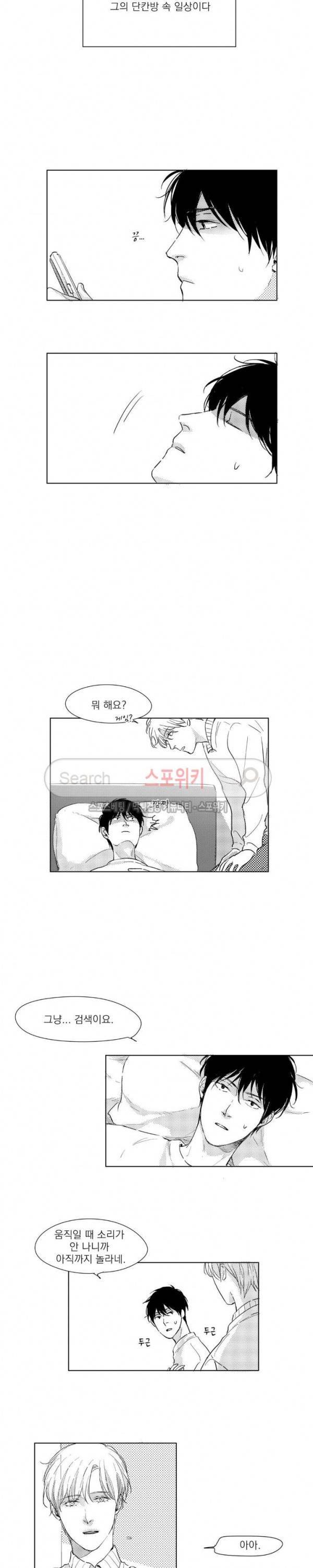49일 9화 3