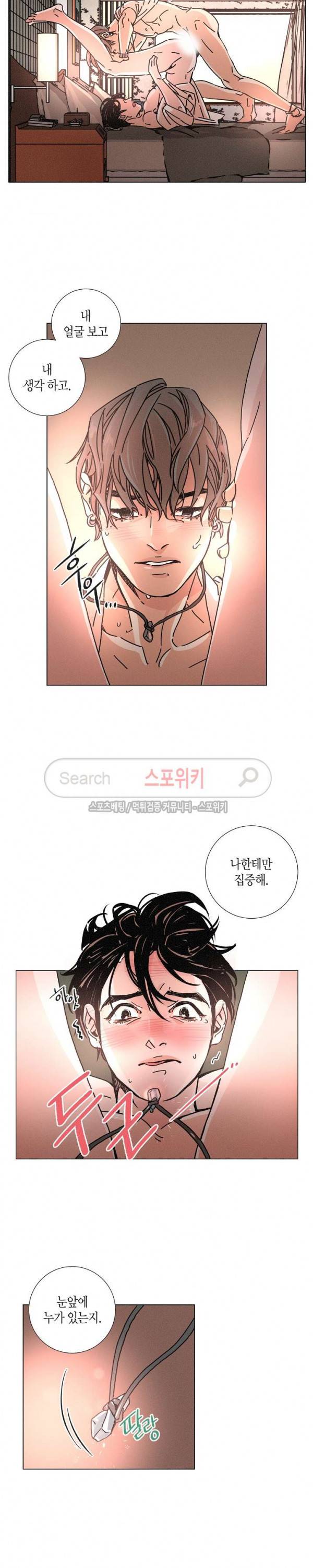 우로보로스 13화 4