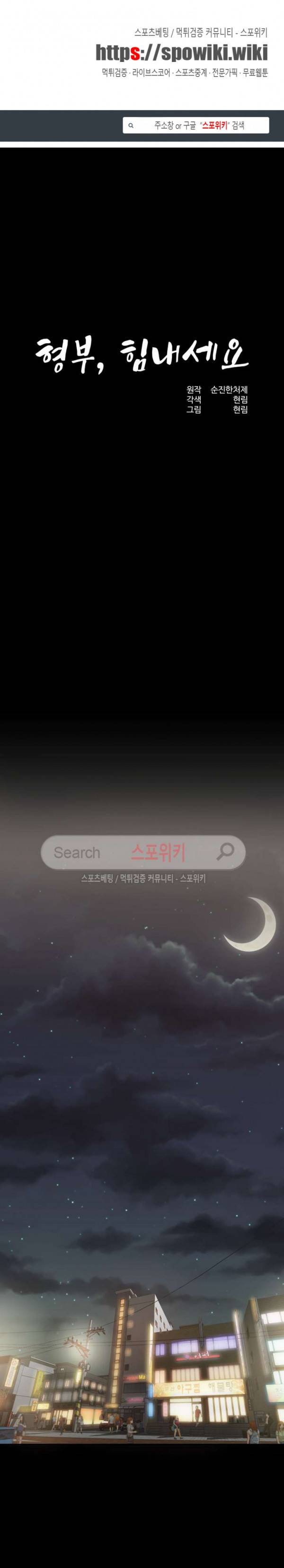 형부 힘내세요 1화 1