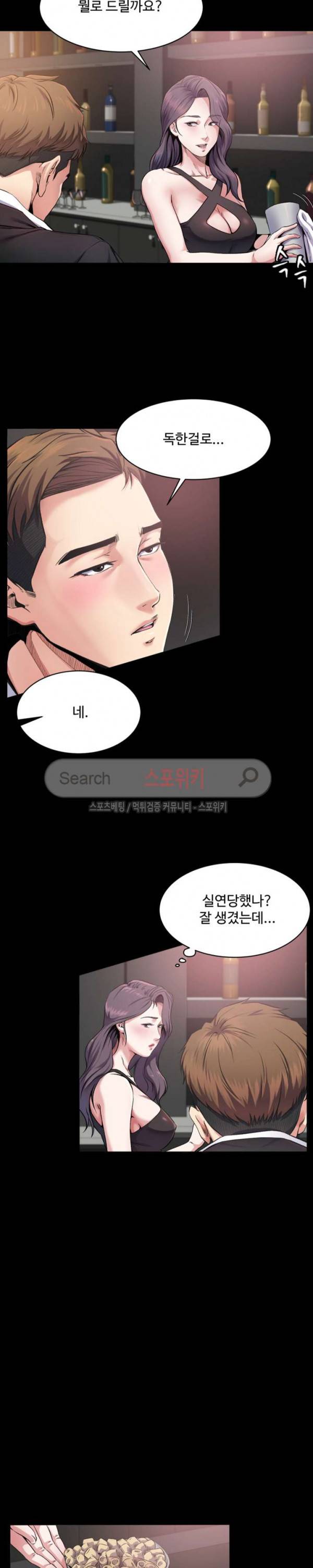 형부 힘내세요 1화 5