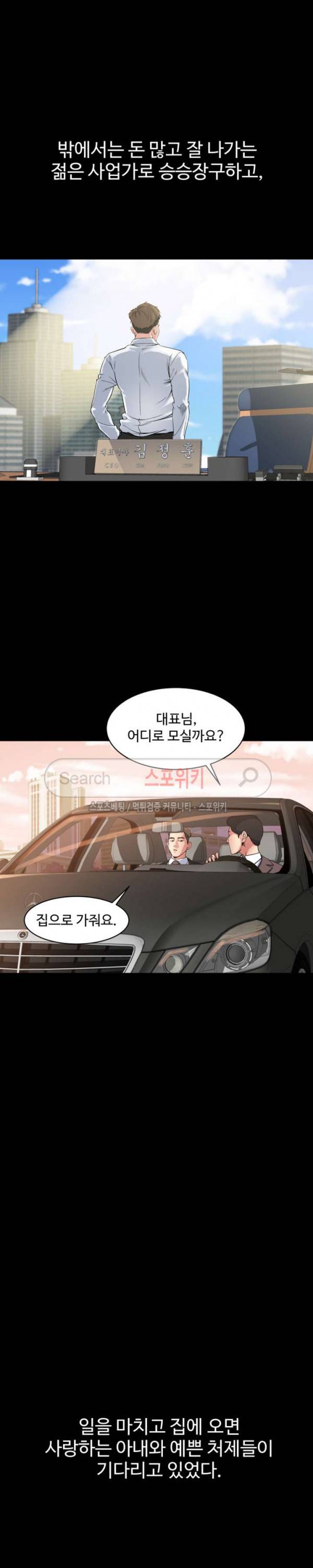 형부 힘내세요 1화 8